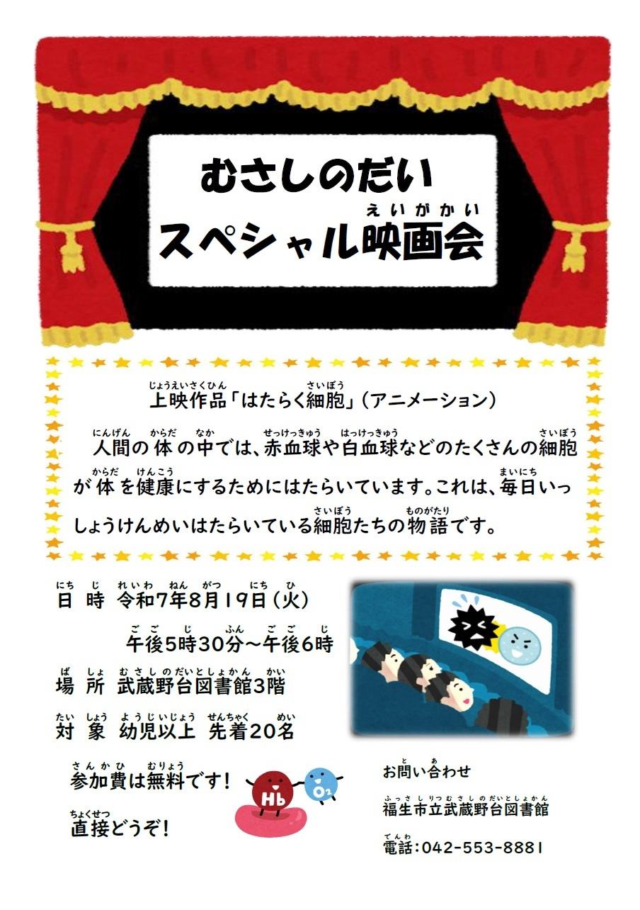 ポスター（場所変更版）.jpg