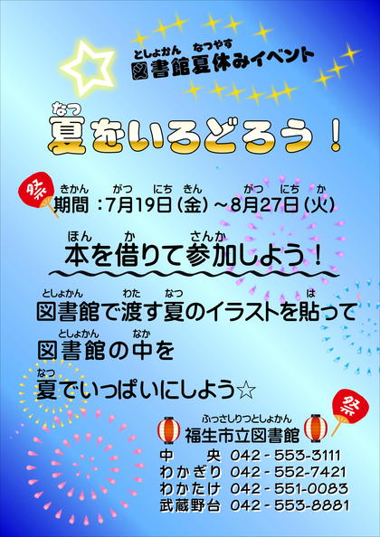 展示イベントポスター.JPG