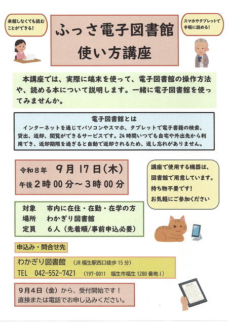 tosyokan0917.jpg
