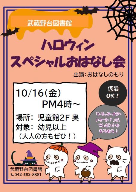 20261016halloween.jpg