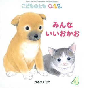minnaiiokao.jpg