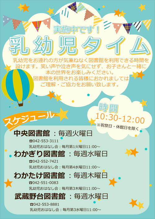 babytime-poster-after2016.11.JPG