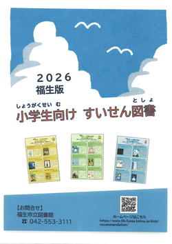 suisen2026.jpg