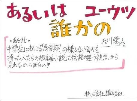 あるいは誰かのユーウツ.jpg